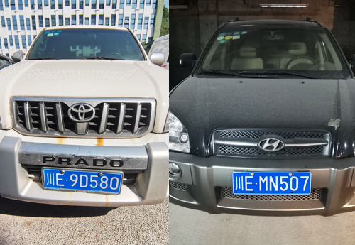 網(wǎng)絡(luò)競價公開拍賣豐田、北京現(xiàn)代牌小型普通客車公告